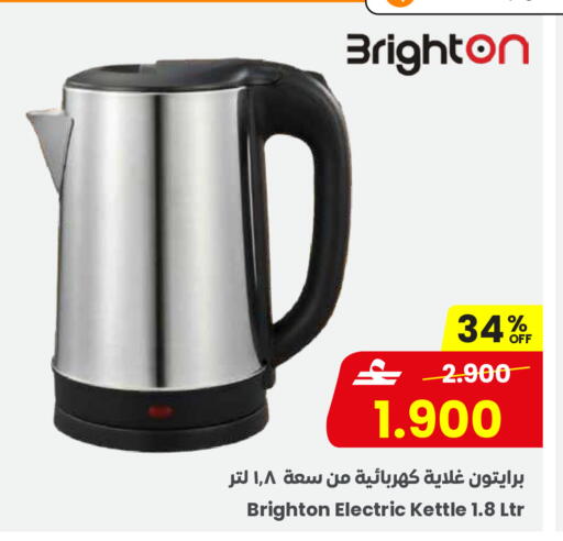 available at مركز سلطان in عُمان - صُحار‎