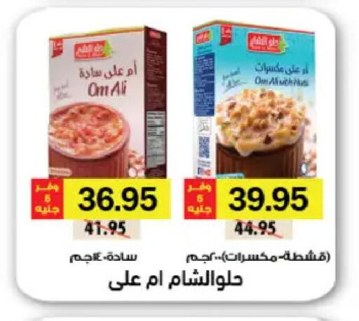 available at رويال هاوس in Egypt - القاهرة
