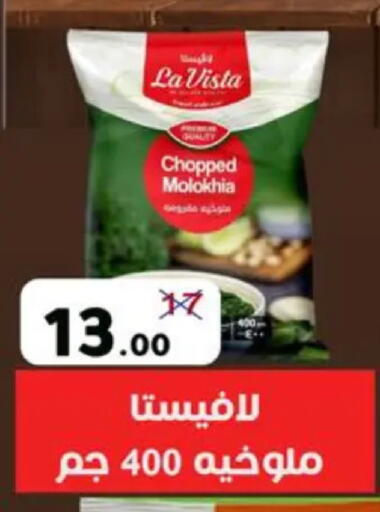 available at وكالة المنصورة - الدقهلية‎ in Egypt - القاهرة