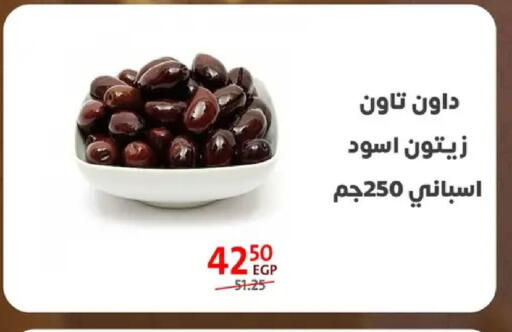 available at داون تاون العرب  in Egypt - القاهرة