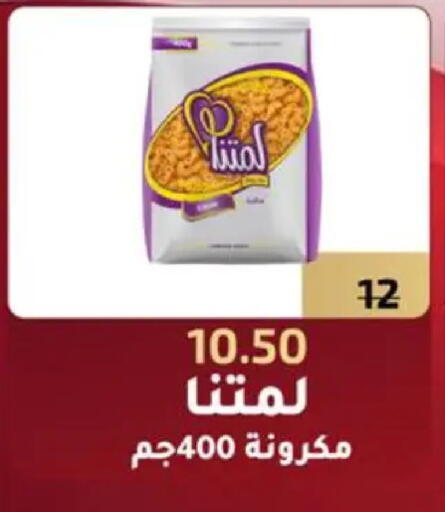 available at وكالة المنصورة - الدقهلية‎ in Egypt - القاهرة