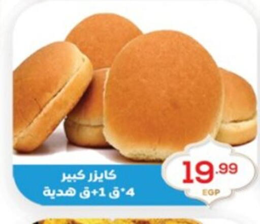 available at أولاد المحاوى in Egypt - القاهرة