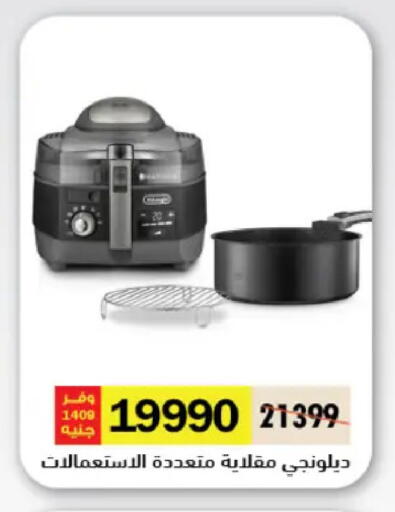 available at رويال هاوس in Egypt - القاهرة