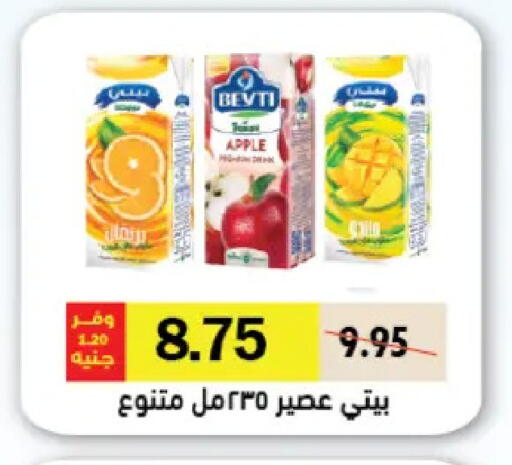 Apple available at رويال هاوس in Egypt - القاهرة