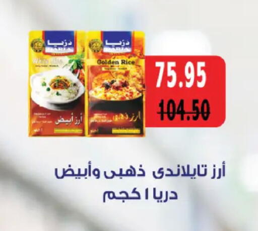 available at Royal House in Egypt - Cairo