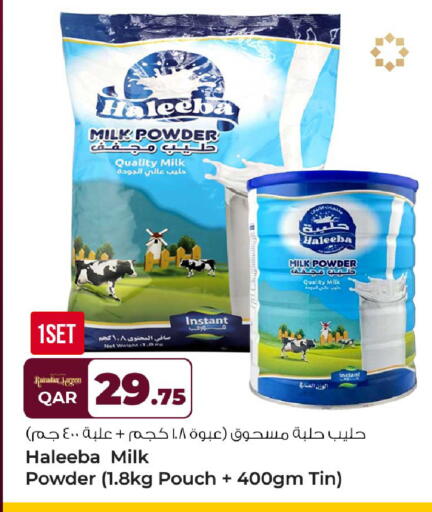 available at روابي هايبرماركت in قطر - أم صلال