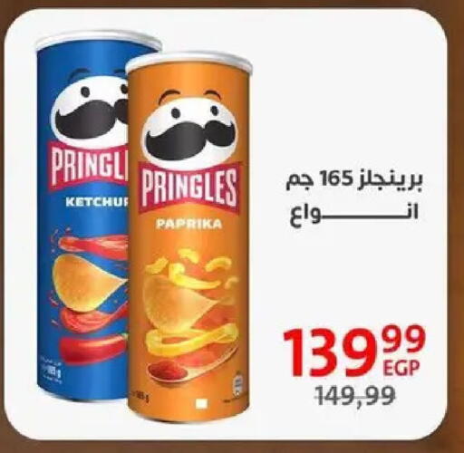 Paprika available at داون تاون العرب  in Egypt - القاهرة