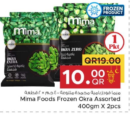 Okra available at Family Food Centre in Qatar - Al Khor