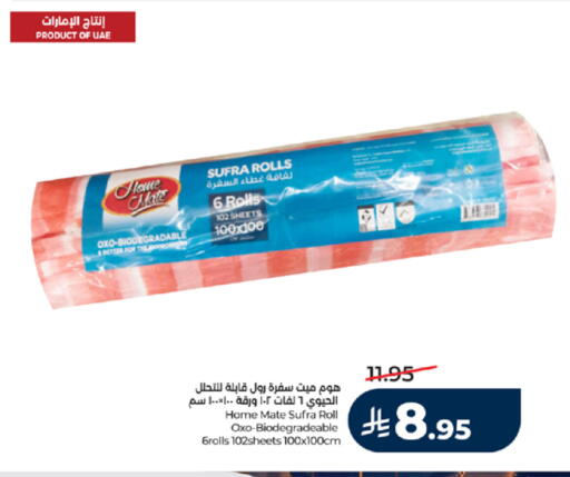 available at لولو هايبرماركت in مملكة العربية السعودية, السعودية, سعودية - الطائف