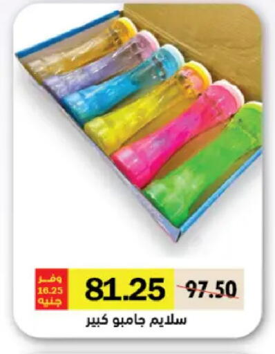 available at رويال هاوس in Egypt - القاهرة