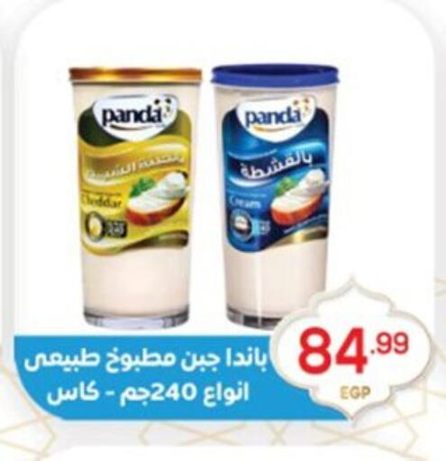 available at El mhallawy Sons in Egypt - Cairo