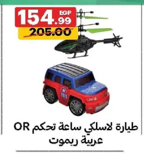 available at الحبيب ماركت in Egypt - القاهرة