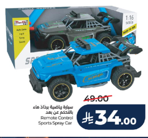 available at لولو هايبرماركت in مملكة العربية السعودية, السعودية, سعودية - خميس مشيط