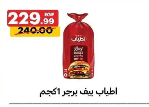 available at الحبيب ماركت in Egypt - القاهرة