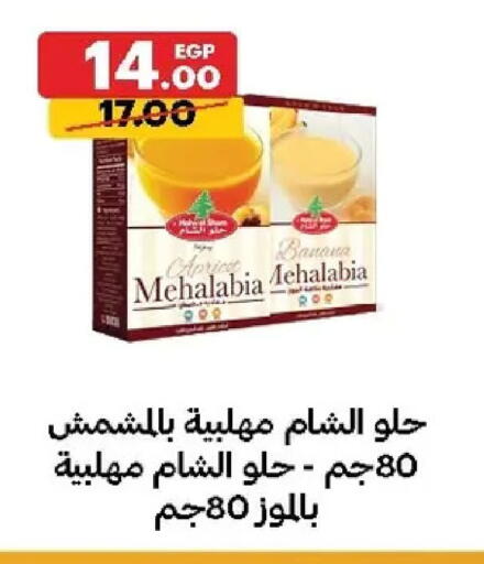 Banana available at الحبيب ماركت in Egypt - القاهرة