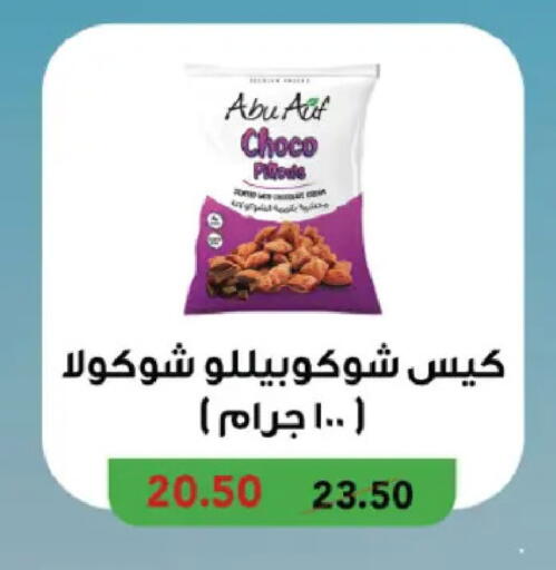 available at رويال هاوس in Egypt - القاهرة
