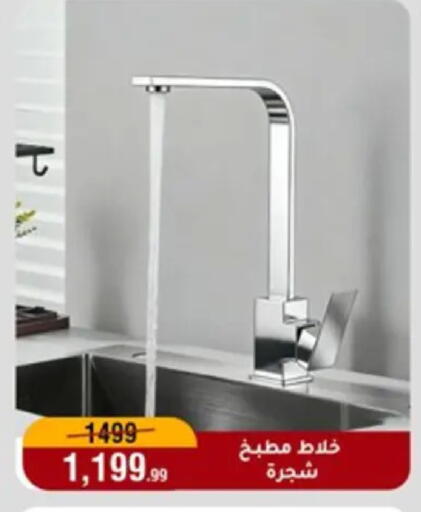 available at Al Morshedy  in Egypt - Cairo