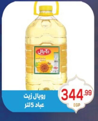 available at أولاد المحاوى in Egypt - القاهرة