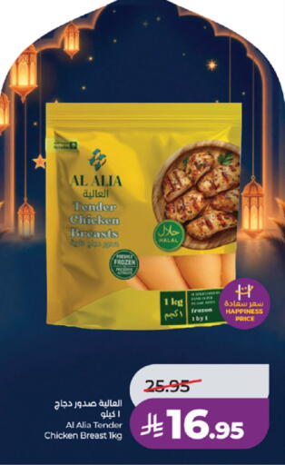 available at لولو هايبرماركت in مملكة العربية السعودية, السعودية, سعودية - مكة المكرمة