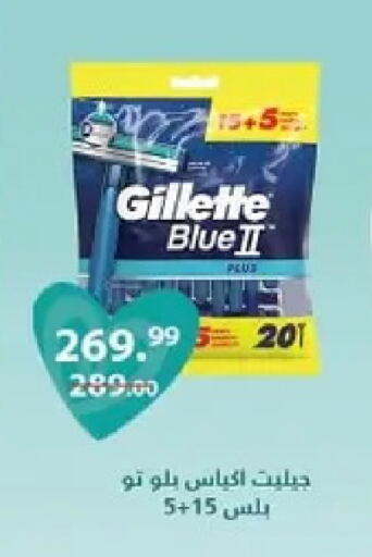 available at الحبيب ماركت in Egypt - القاهرة