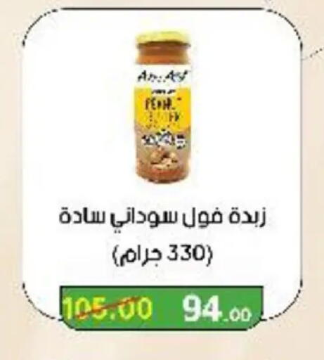 available at وكالة المنصورة - الدقهلية‎ in Egypt - القاهرة