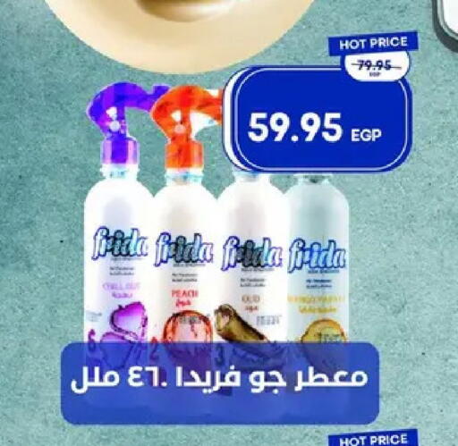 Peach available at مترو ماركت in Egypt - القاهرة