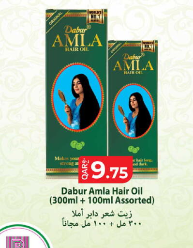 available at روابي هايبرماركت in قطر - أم صلال