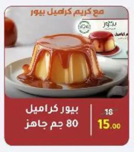 available at وكالة المنصورة - الدقهلية‎ in Egypt - القاهرة