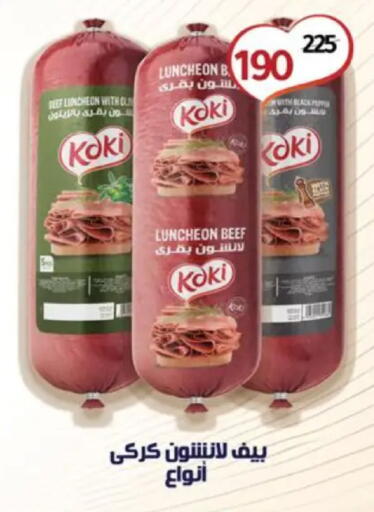 available at وكالة المنصورة - الدقهلية‎ in Egypt - القاهرة