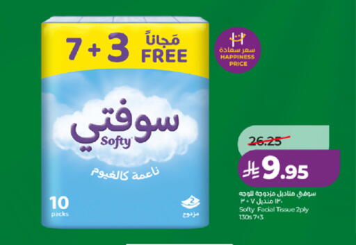 available at LULU Hypermarket in KSA, Saudi Arabia, Saudi - Tabuk