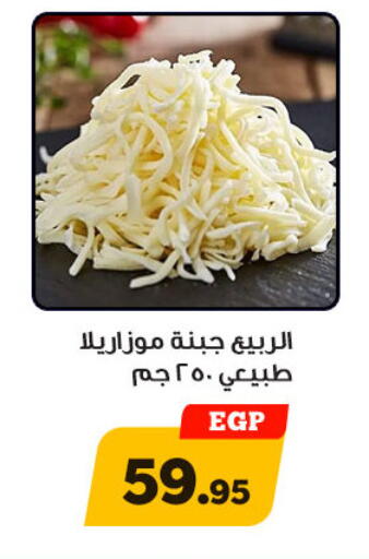 available at Awlad Ragab in Egypt - Cairo