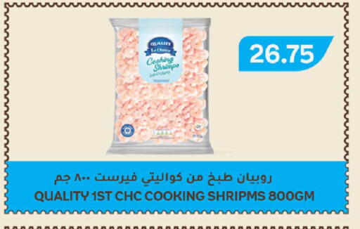 available at روابي هايبرماركت in قطر - أم صلال