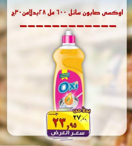 available at الصردي جملة ماركت in Egypt - القاهرة