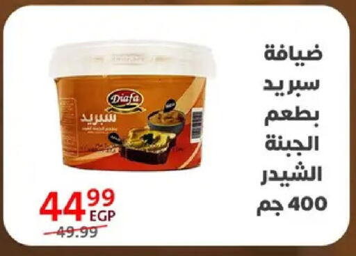 available at داون تاون العرب  in Egypt - القاهرة