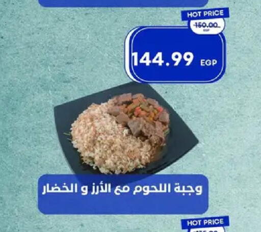 available at مترو ماركت in Egypt - القاهرة