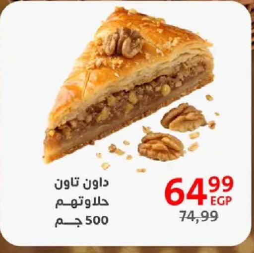 available at داون تاون العرب  in Egypt - القاهرة