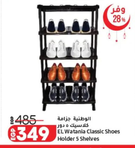 available at Lulu Hypermarket  in Egypt
