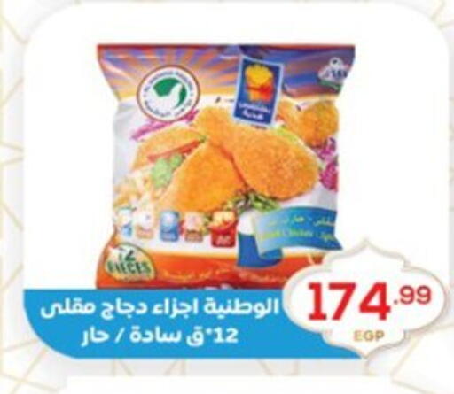 available at أولاد المحاوى in Egypt - القاهرة