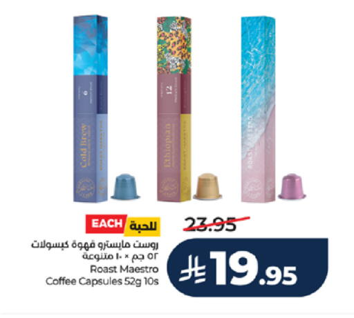 available at LULU Hypermarket in KSA, Saudi Arabia, Saudi - Mecca