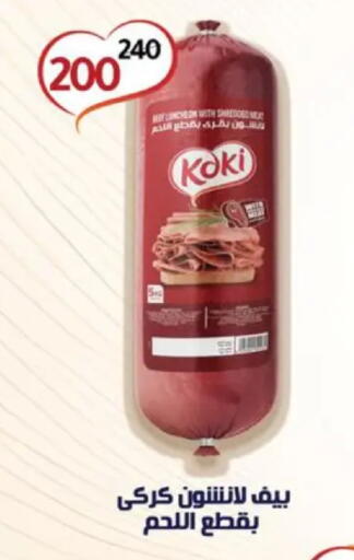 available at وكالة المنصورة - الدقهلية‎ in Egypt - القاهرة