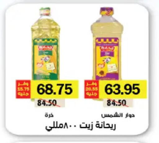 available at رويال هاوس in Egypt - القاهرة