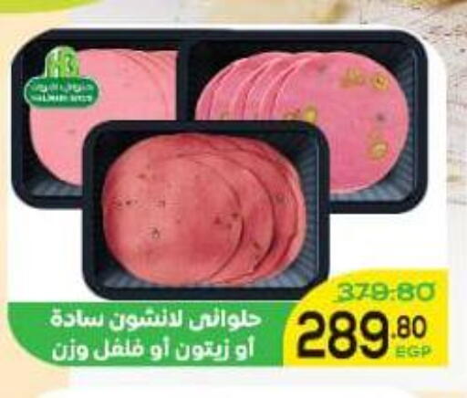 available at الضحى ماركت in Egypt - القاهرة