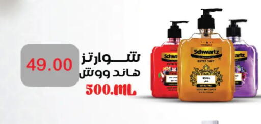 available at رويال هاوس in Egypt - القاهرة