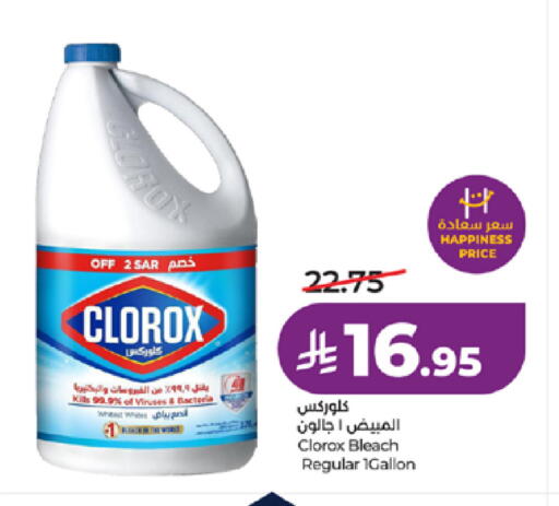 available at لولو هايبرماركت in مملكة العربية السعودية, السعودية, سعودية - مكة المكرمة