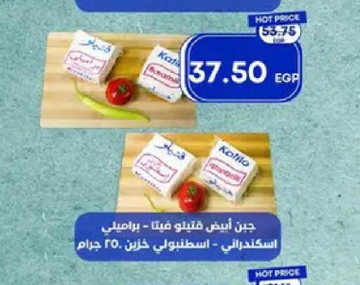 available at مترو ماركت in Egypt - القاهرة