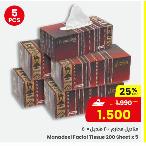 available at Sultan Center  in Oman - Sohar