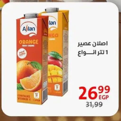 Orange available at Arab DownTown in Egypt - Cairo