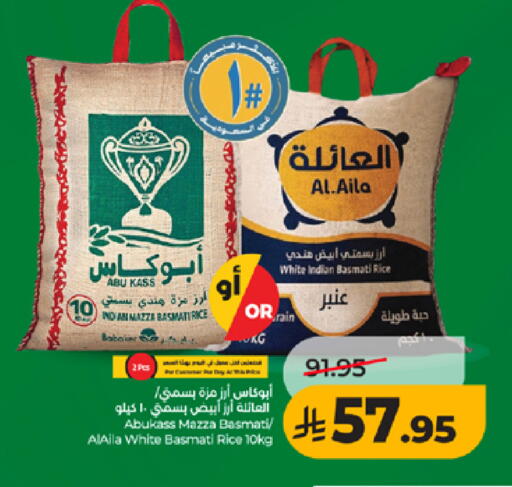 available at لولو هايبرماركت in مملكة العربية السعودية, السعودية, سعودية - خميس مشيط