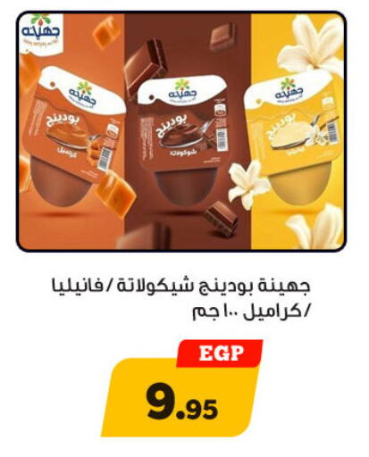 available at أولاد رجب in Egypt - القاهرة
