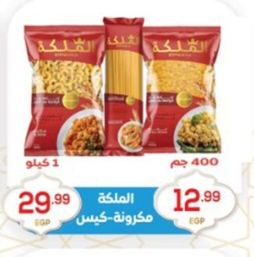 available at El mhallawy Sons in Egypt - Cairo